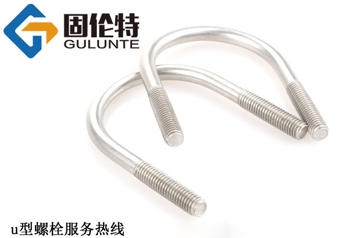 u型螺栓廠家批發(fā)直銷價格