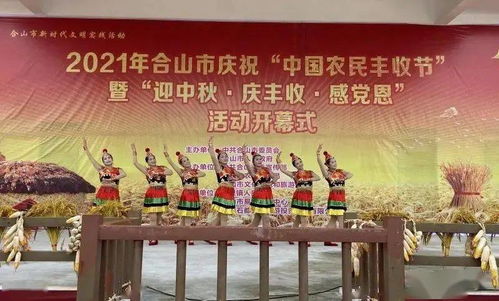 佳節(jié)共團圓，文化潤心田——我市深入開展“我們的節(jié)日·中秋”主題系列活動